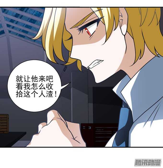 《我的嗜血恋人》晨安只是可以利用的工具罢了 第7页