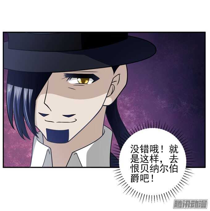 《我的嗜血恋人》晨安只是可以利用的工具罢了 第8页