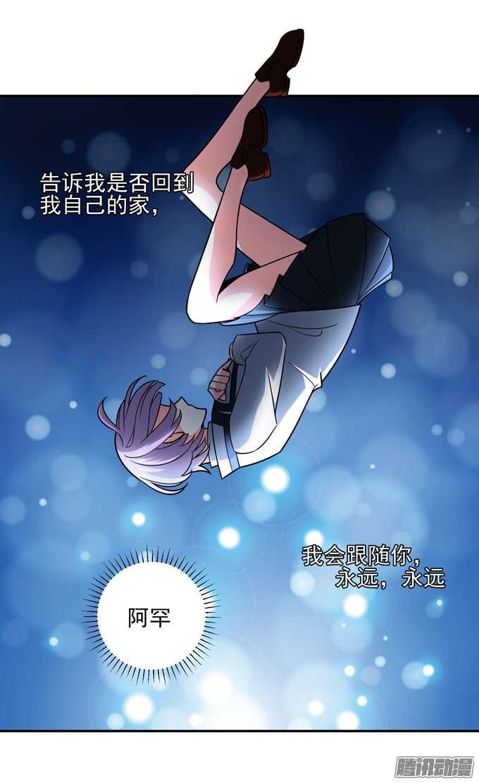 《我的嗜血恋人》再见，青爱 第11页