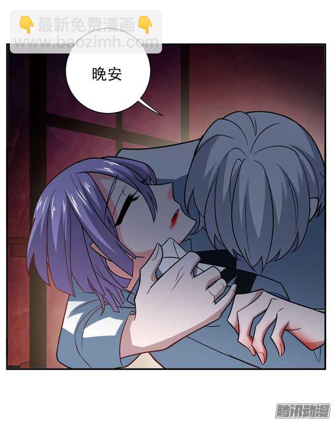 《我的嗜血恋人》再见，青爱 第12页