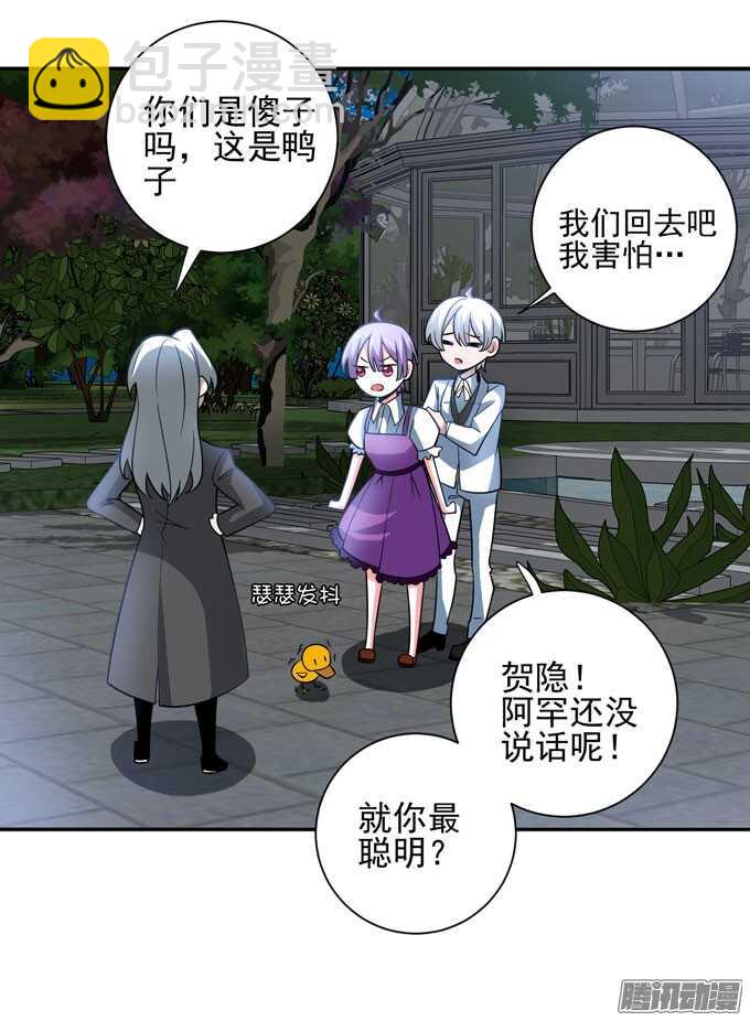 《我的嗜血恋人》再见，青爱 第14页