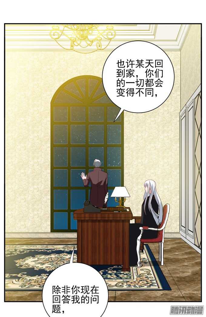 《我的嗜血恋人》再见，青爱 第16页