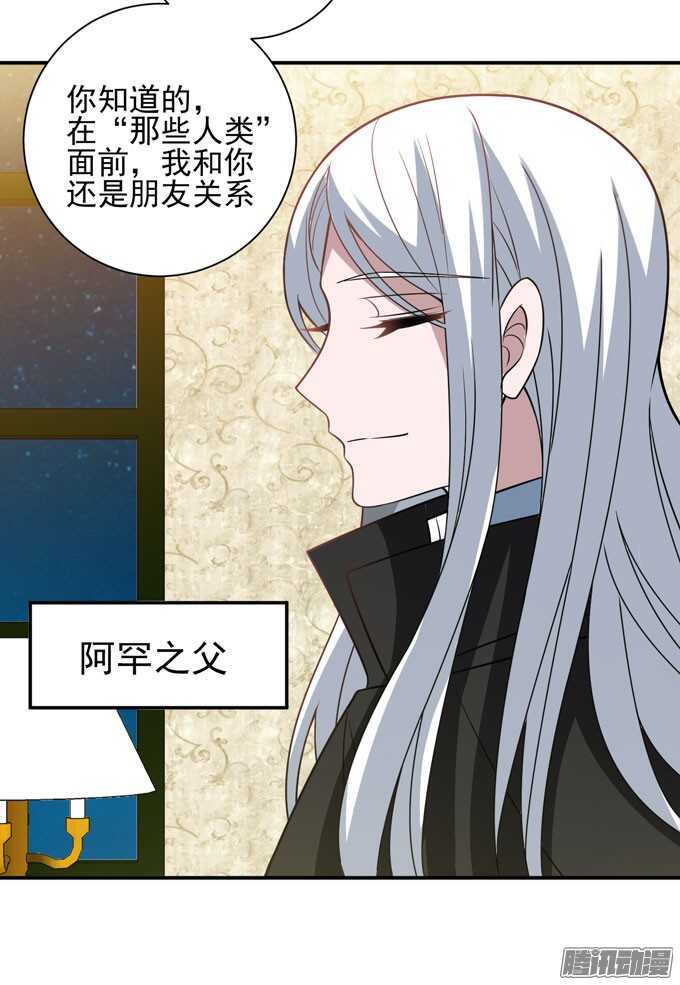 《我的嗜血恋人》再见，青爱 第17页
