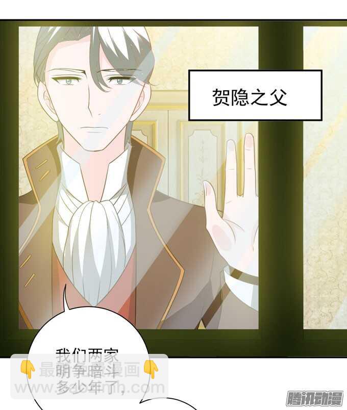《我的嗜血恋人》再见，青爱 第18页