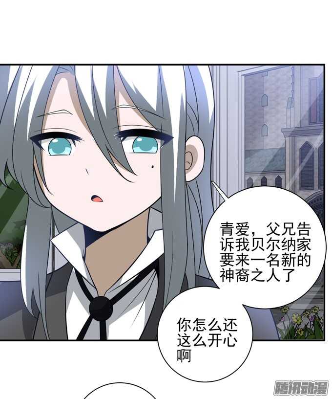 《我的嗜血恋人》再见，青爱 第21页