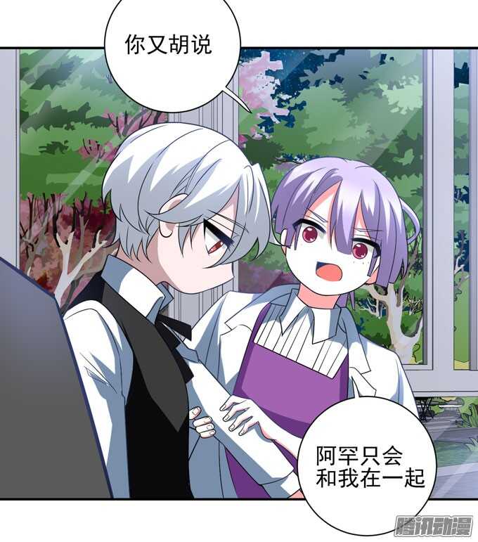 《我的嗜血恋人》再见，青爱 第22页