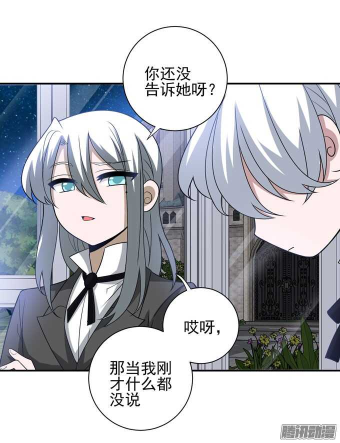《我的嗜血恋人》再见，青爱 第23页