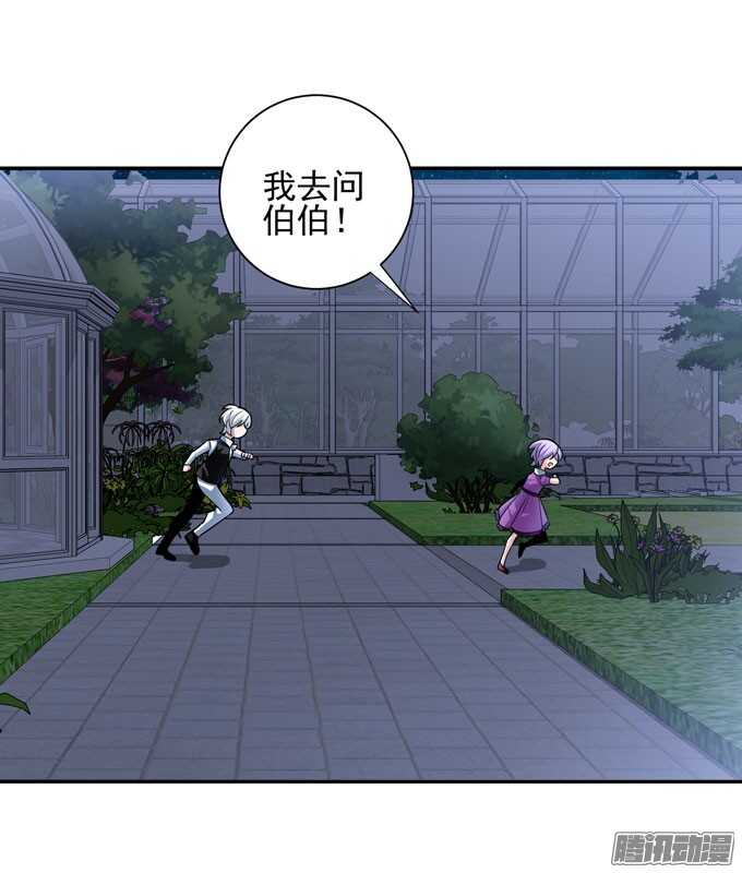 《我的嗜血恋人》再见，青爱 第26页