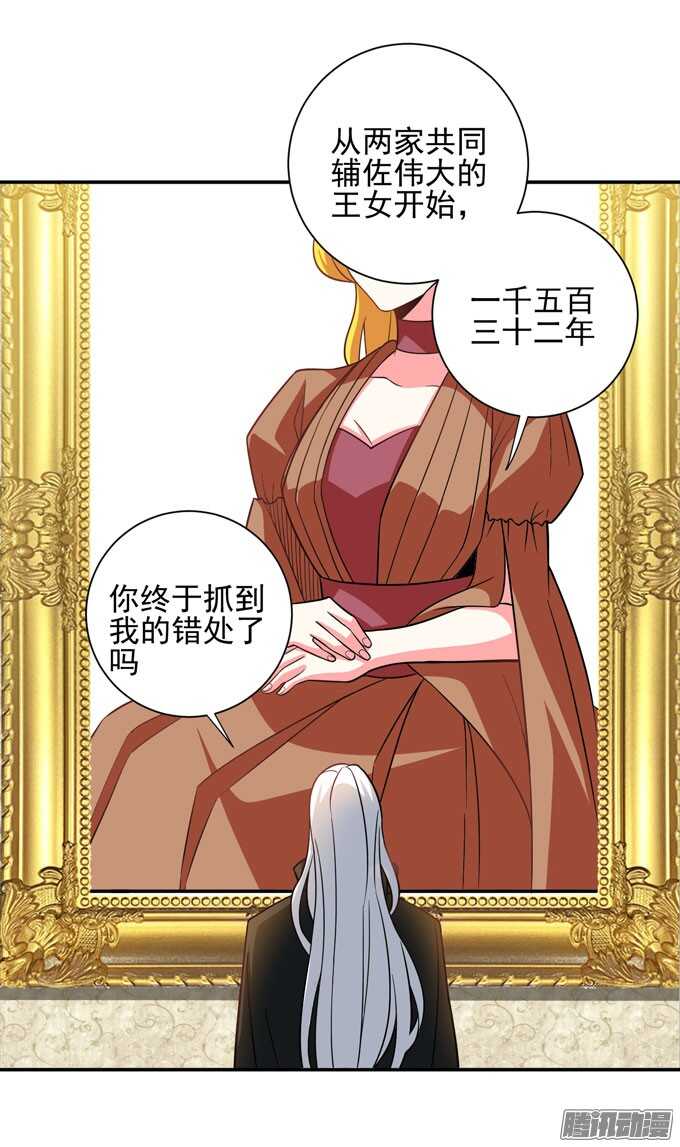 《我的嗜血恋人》再见，青爱 第27页