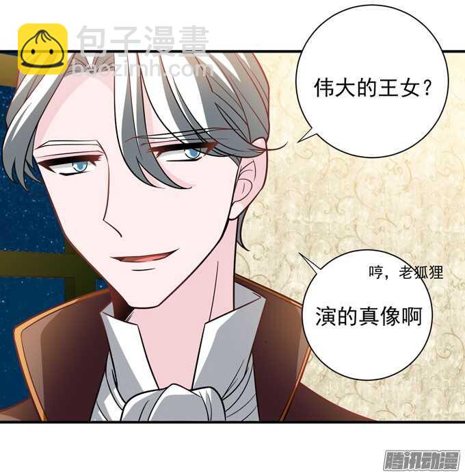 《我的嗜血恋人》再见，青爱 第28页