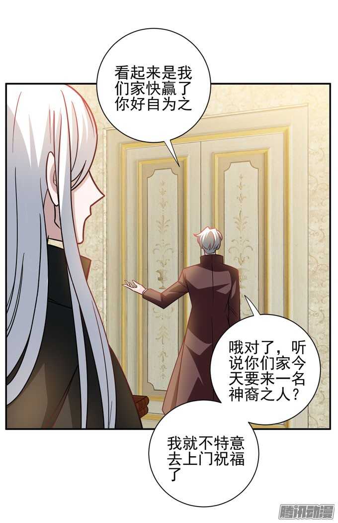 《我的嗜血恋人》再见，青爱 第29页