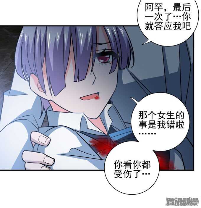 《我的嗜血恋人》再见，青爱 第2页