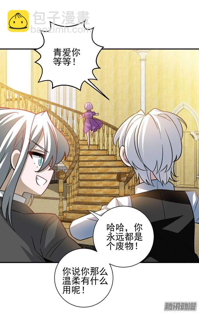《我的嗜血恋人》再见，青爱 第30页