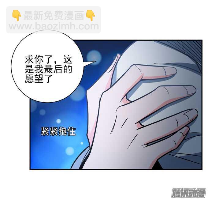 《我的嗜血恋人》再见，青爱 第3页