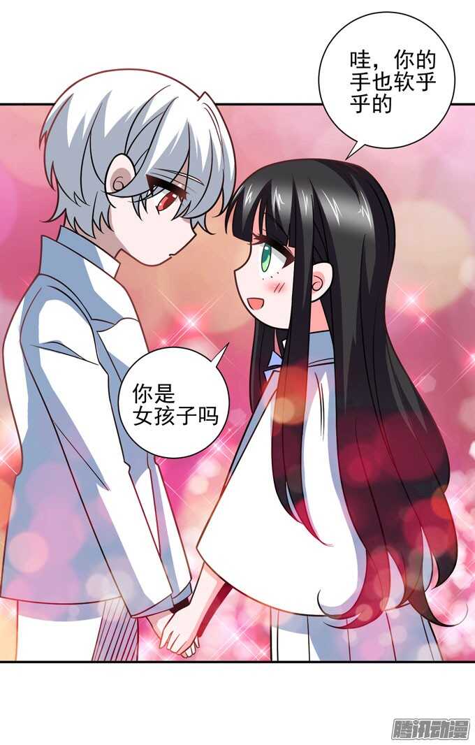 《我的嗜血恋人》再见，青爱 第42页