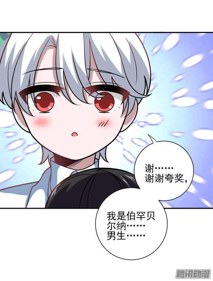 《我的嗜血恋人》再见，青爱 第43页