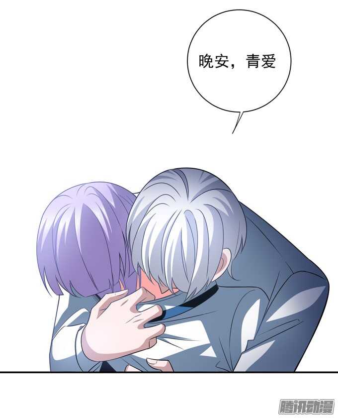 《我的嗜血恋人》再见，青爱 第8页