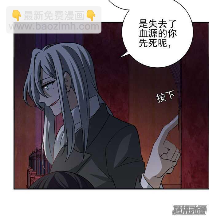 《我的嗜血恋人》你找她吗 第14页