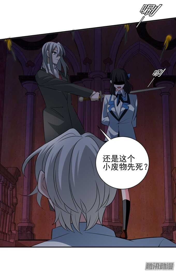 《我的嗜血恋人》你找她吗 第15页