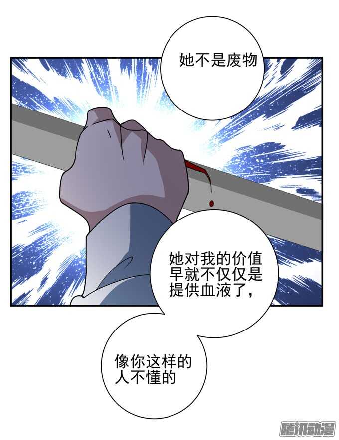 《我的嗜血恋人》你找她吗 第19页
