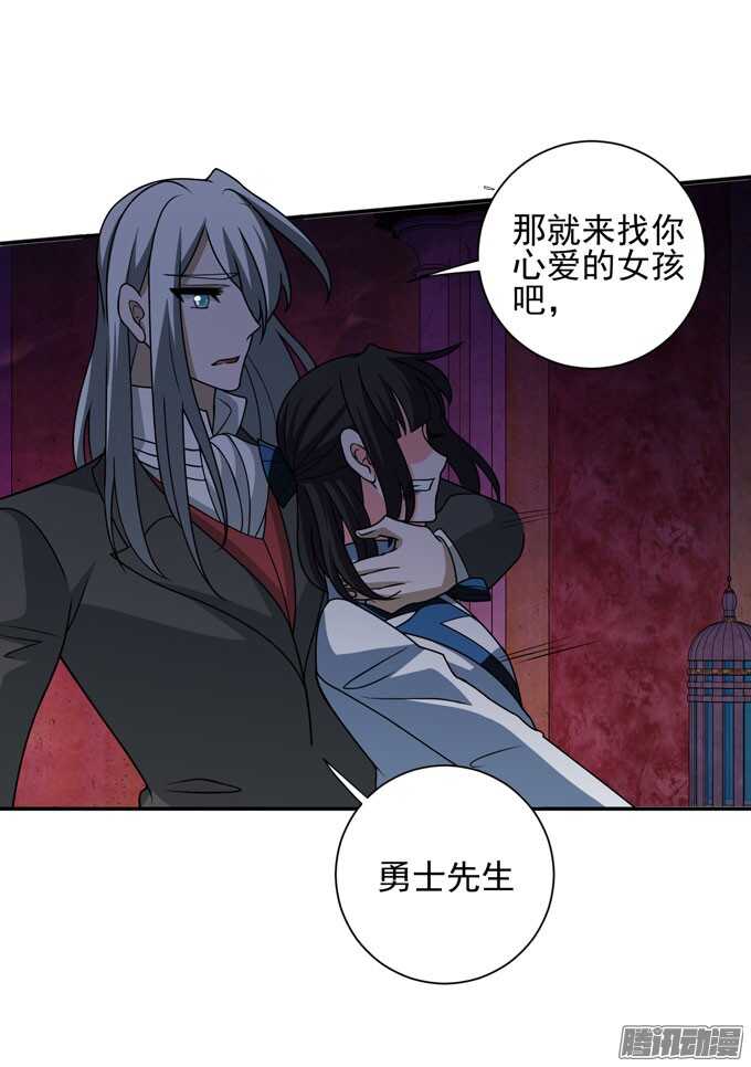 《我的嗜血恋人》你找她吗 第20页