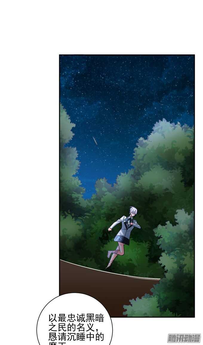 《我的嗜血恋人》你找她吗 第22页