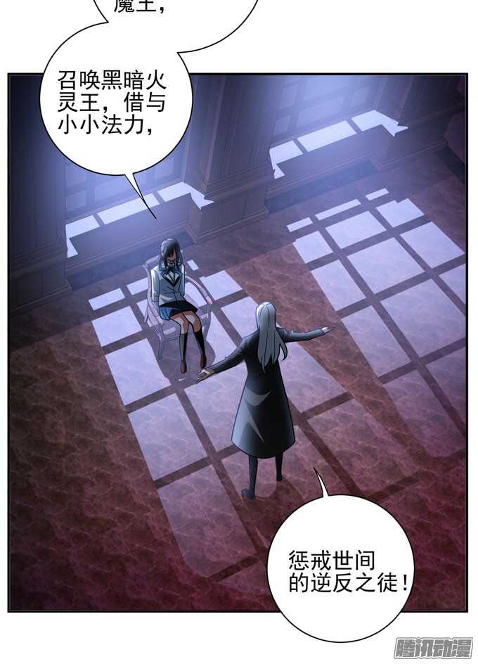 《我的嗜血恋人》你找她吗 第23页