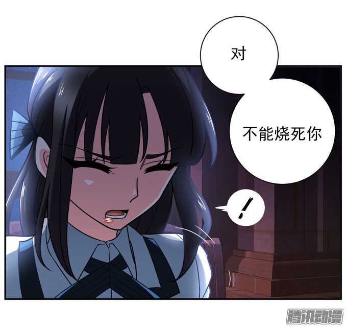 《我的嗜血恋人》你找她吗 第24页
