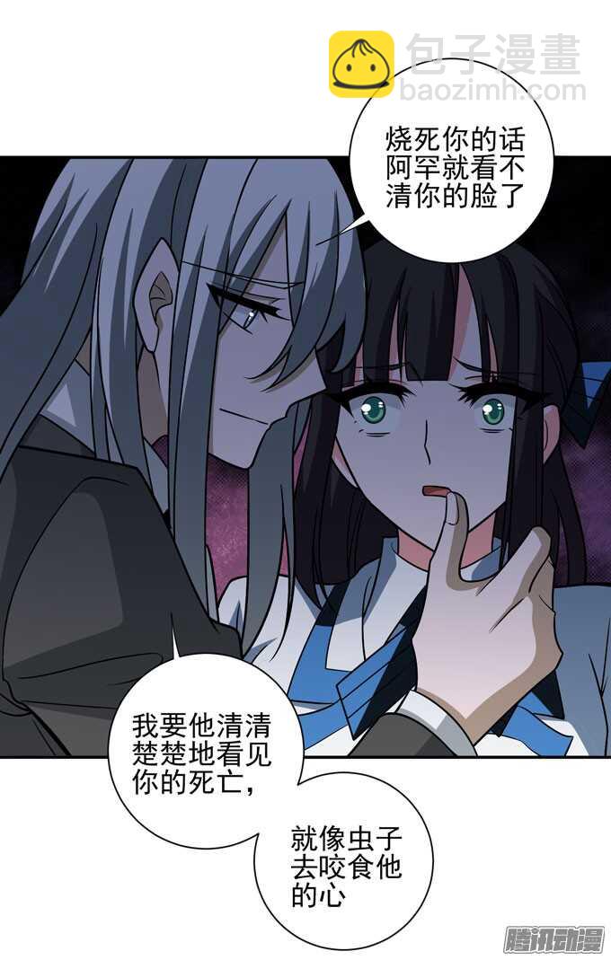 《我的嗜血恋人》你找她吗 第25页