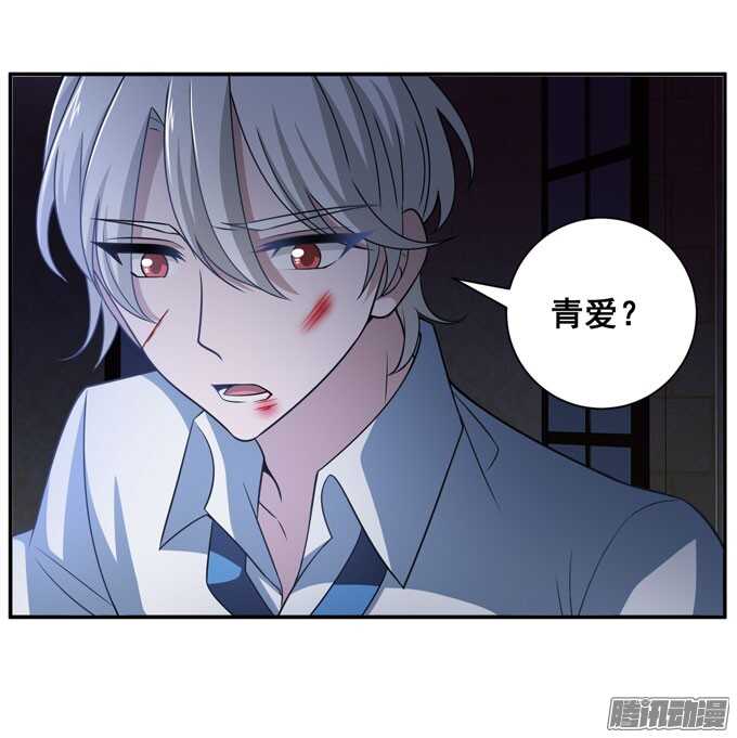 《我的嗜血恋人》你找她吗 第34页