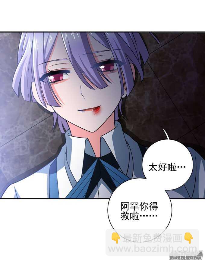 《我的嗜血恋人》你找她吗 第35页