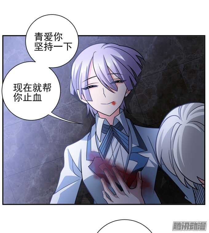 《我的嗜血恋人》你找她吗 第36页