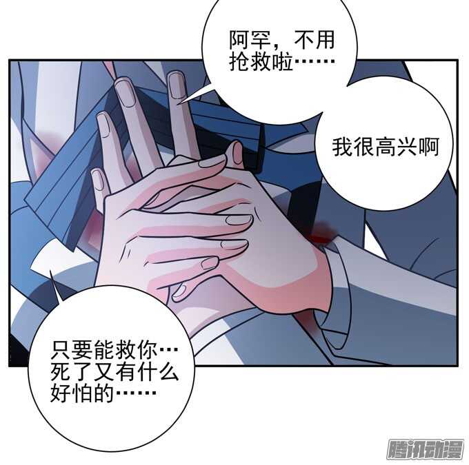 《我的嗜血恋人》你找她吗 第37页