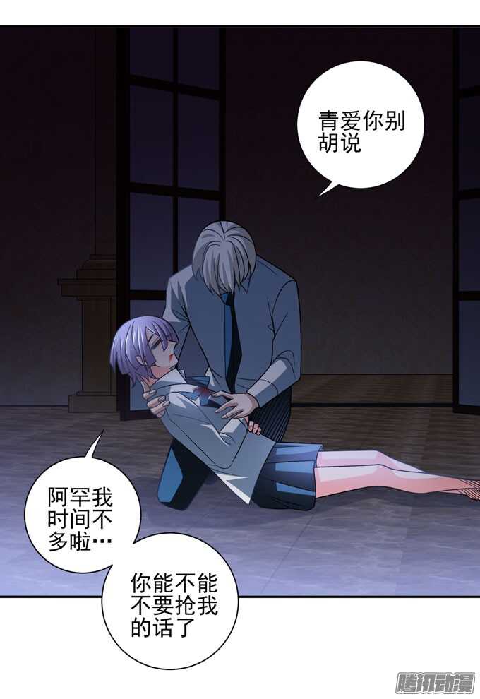 《我的嗜血恋人》你找她吗 第38页
