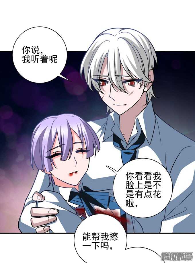 《我的嗜血恋人》你找她吗 第39页
