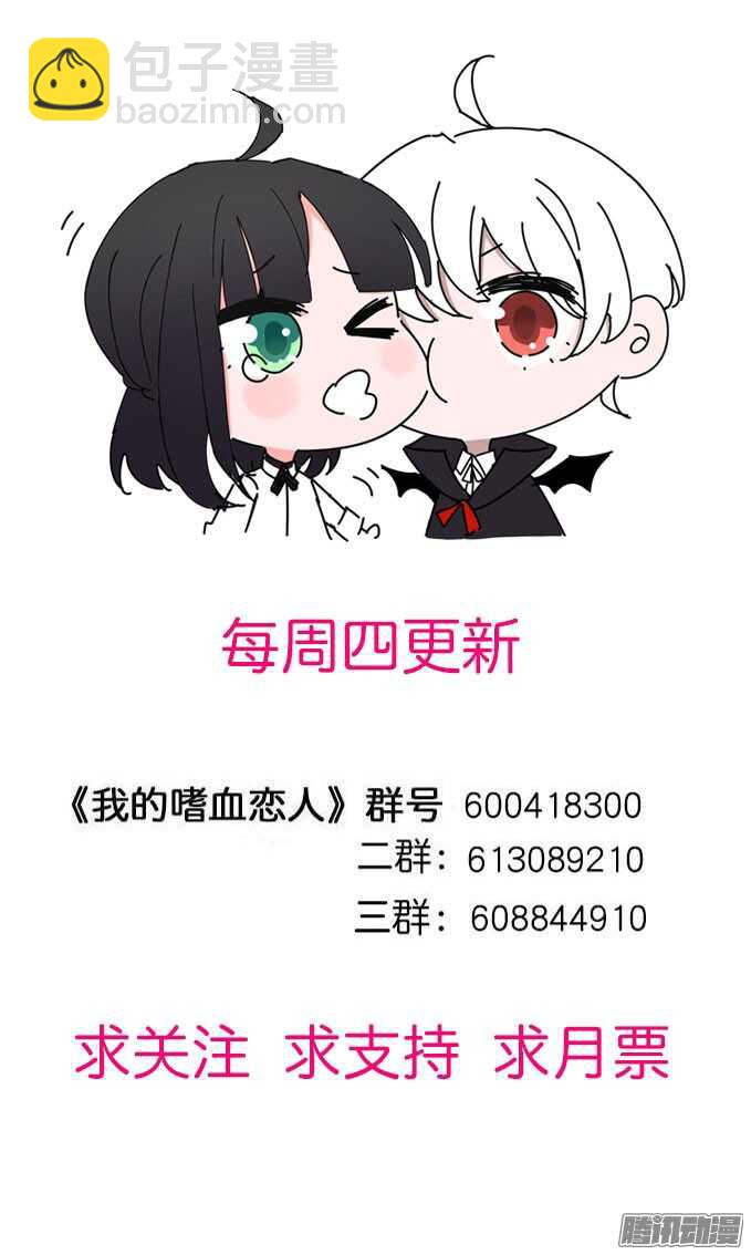 《我的嗜血恋人》你找她吗 第41页