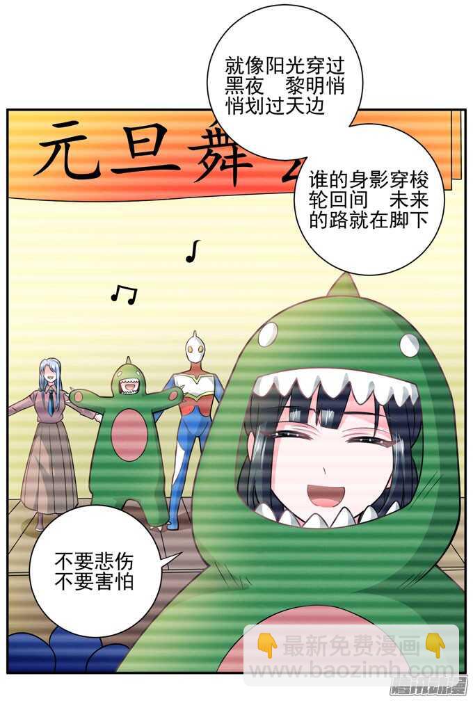 《我的嗜血恋人》你找她吗 第6页