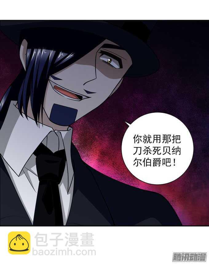 《我的嗜血恋人》结束了，贝纳尔 第14页