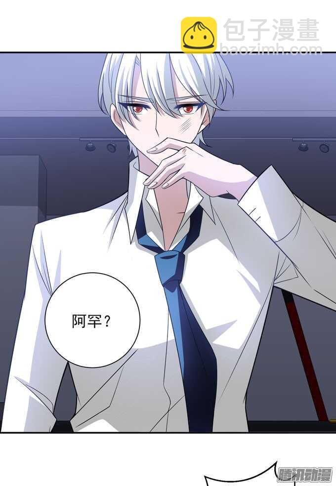 《我的嗜血恋人》结束了，贝纳尔 第16页