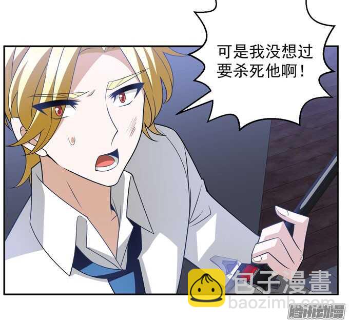 《我的嗜血恋人》结束了，贝纳尔 第17页
