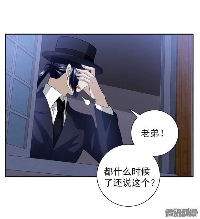 《我的嗜血恋人》结束了，贝纳尔 第18页