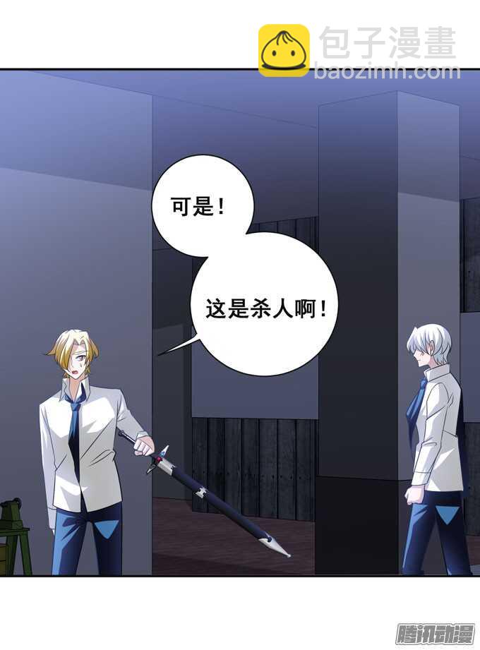 《我的嗜血恋人》结束了，贝纳尔 第19页