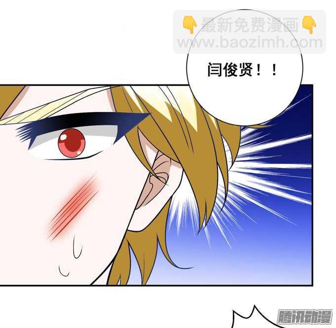 《我的嗜血恋人》结束了，贝纳尔 第22页