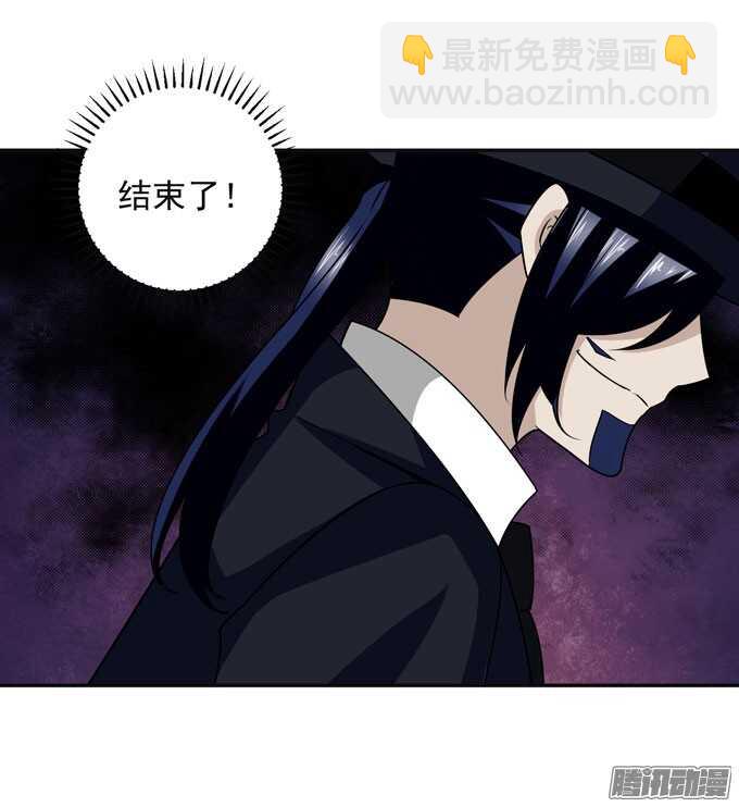 《我的嗜血恋人》结束了，贝纳尔 第25页