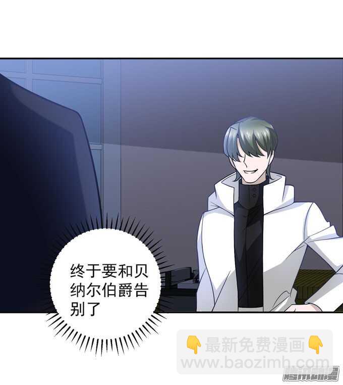 《我的嗜血恋人》结束了，贝纳尔 第26页