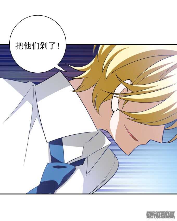 《我的嗜血恋人》结束了，贝纳尔 第32页