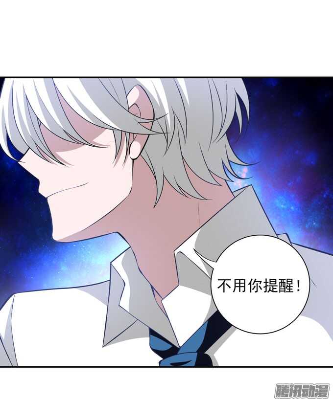 《我的嗜血恋人》结束了，贝纳尔 第33页