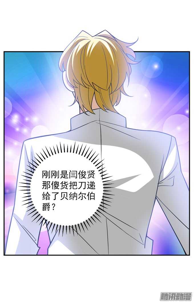 《我的嗜血恋人》结束了，贝纳尔 第45页