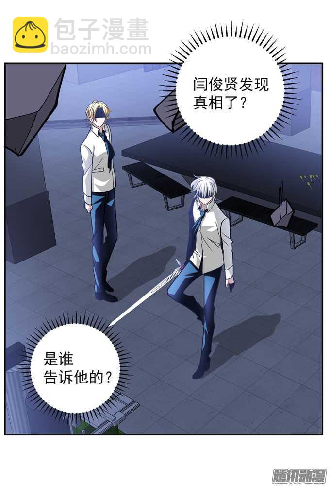 《我的嗜血恋人》结束了，贝纳尔 第46页
