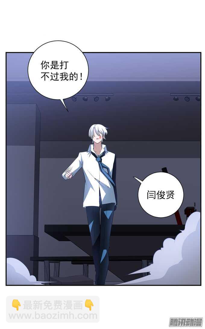 《我的嗜血恋人》结束了，贝纳尔 第6页
